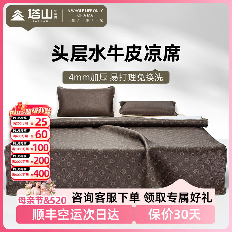 塔山（TASHAN）牛皮凉席头层水牛皮席真皮彩绘高端软席加厚夏季A类母婴三件套 招财进宝  钻石4mm 三件套 150cm*200cm