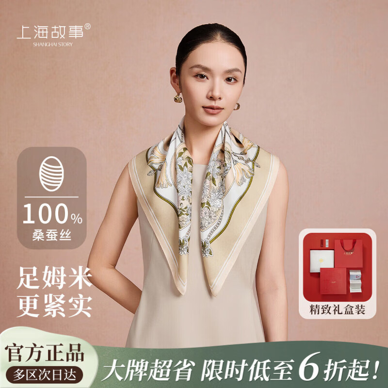 上海故事真丝丝巾100%桑蚕丝素绉缎礼盒款送妈妈母亲节生日礼物女围巾围脖