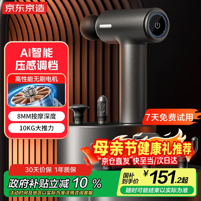 京东京造运动筋膜枪J7Pro 专业筋膜枪全身深层肌肉放松按摩器腰腿部按摩仪颈膜枪生日礼物送男女妈妈母亲节