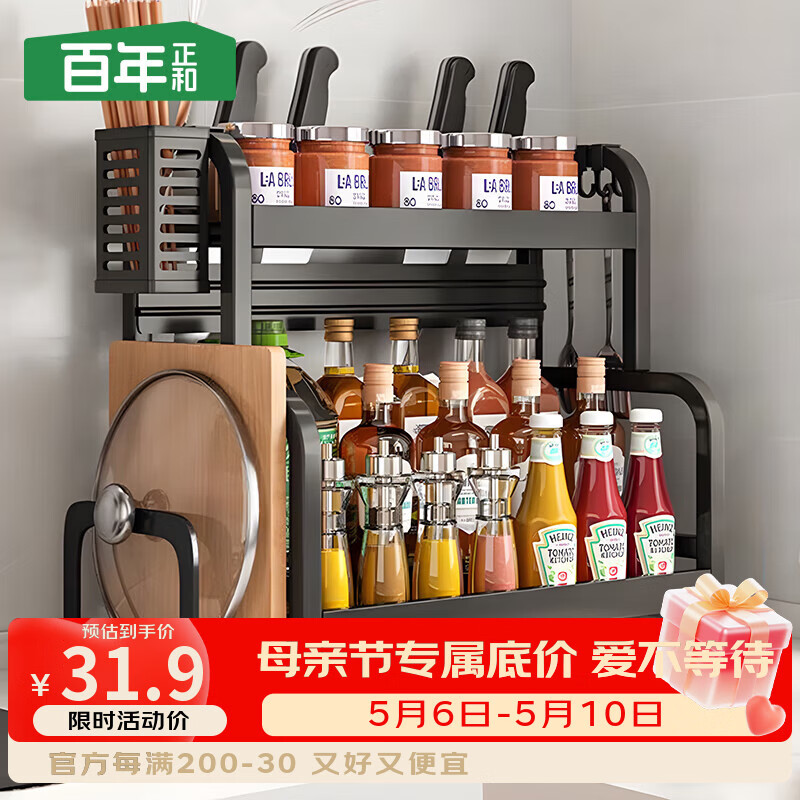 百年正和厨房调料置物架收纳台面调味品储物架刀架砧板架多功能用具大全