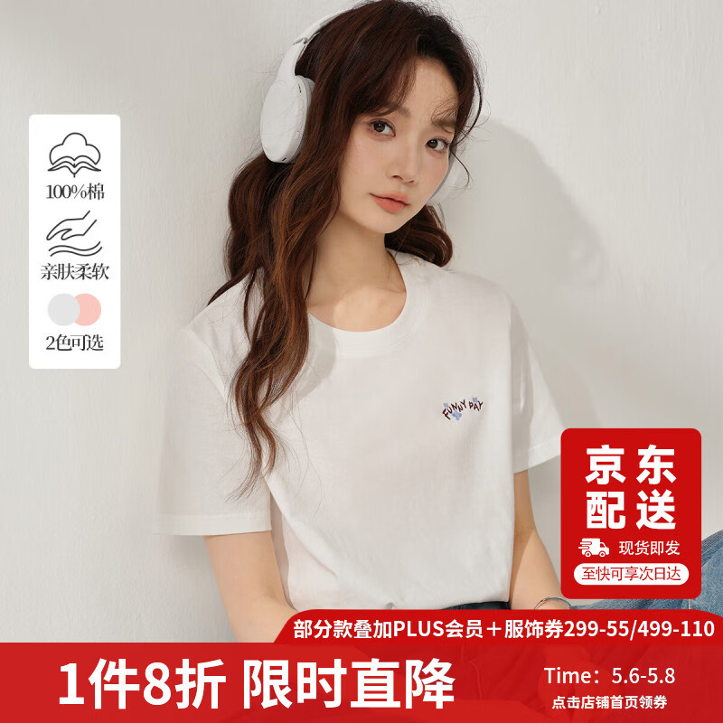 茵曼全棉百搭宽松短袖T恤女2025夏季绣花舒适简约套头上衣 米白色  M