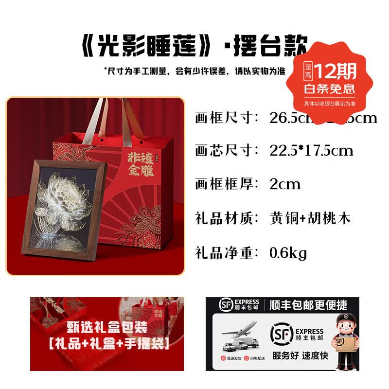 何佳功铜雕画《光影睡莲》家居装饰画手工摆件铜版画摆台商务礼物 MS铜雕画《光影睡莲》摆台