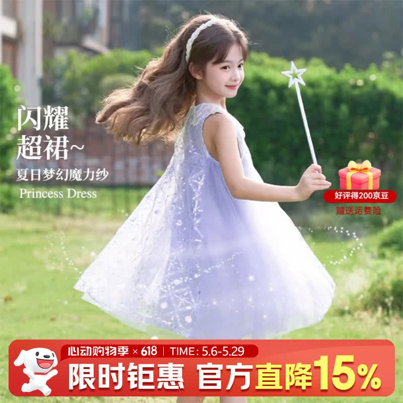 ��ʿ�ᣨDisney����ɯ����ȹ2026�ļ��¿�Ůͯ����ȹŮ����ɴȹ�������ȹ��ͯװ�� ��ɫ��080�� 110 109.9Ԫ