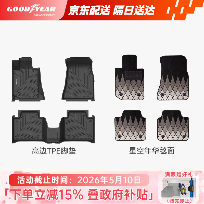 固特异（Goodyear）tpe汽车脚垫适用于宝马3系长轴320li325li配件高边TPE脚垫年华毯