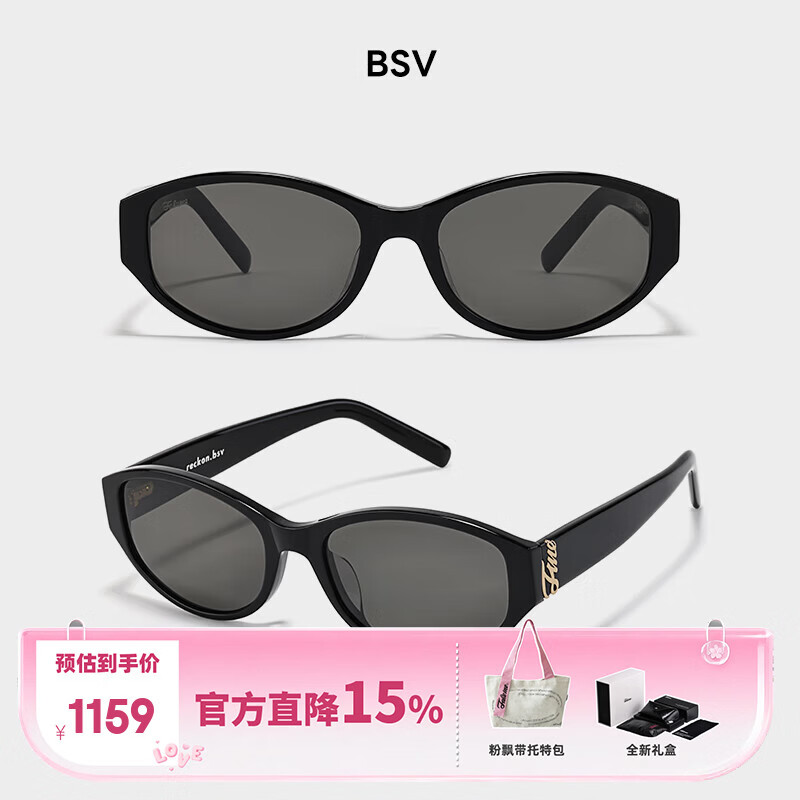 Fakeme蔡文静同款板材墨镜猫眼防紫外线太阳镜复古慵懒风男女百搭reckon BSV【极简黑】