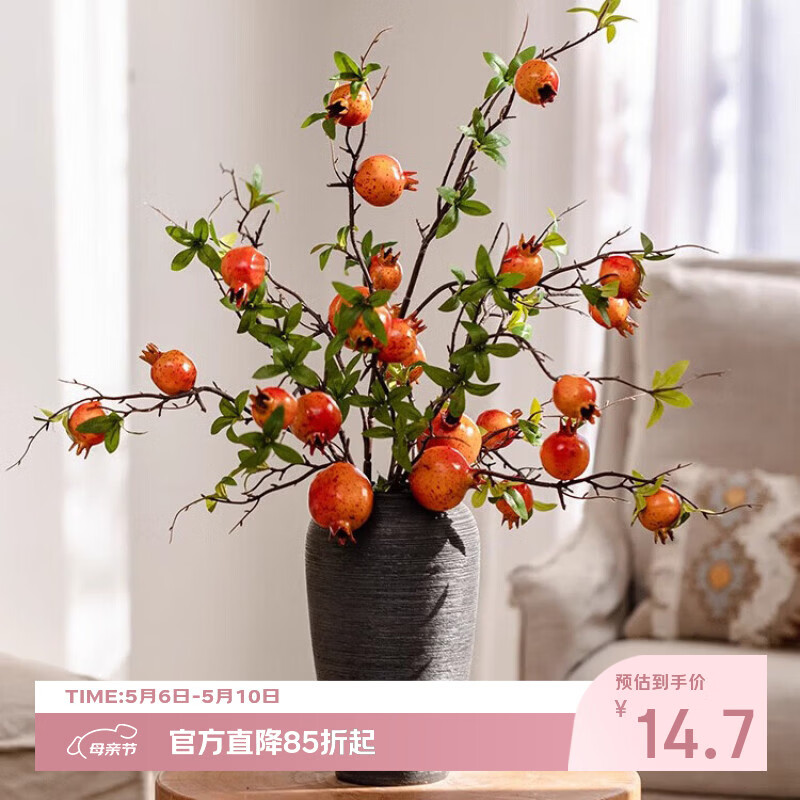 掬涵中式仿真石榴树枝干花假花摆件果实客厅插花喜庆新年中古布景摆设 祥运石榴红色（1枝6果）1支 无规格