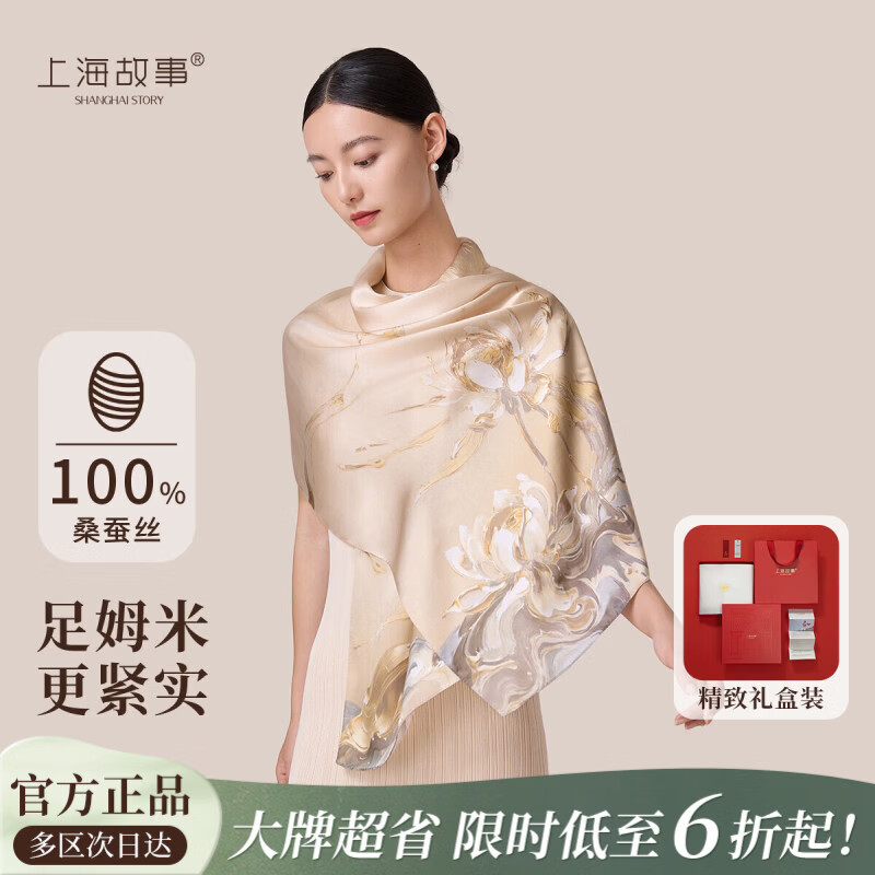 上海故事【升级加密30%】真丝丝巾桑蚕丝女披肩围巾送妈妈生日母亲节礼物