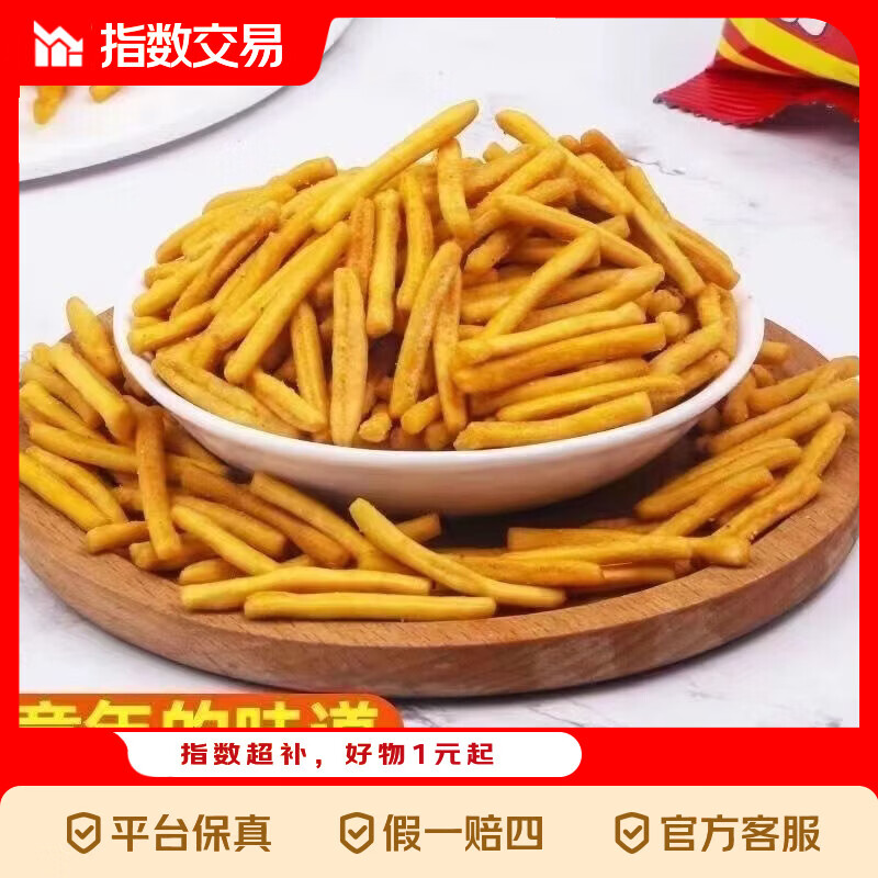 虾条10包 1元 - 线报酷