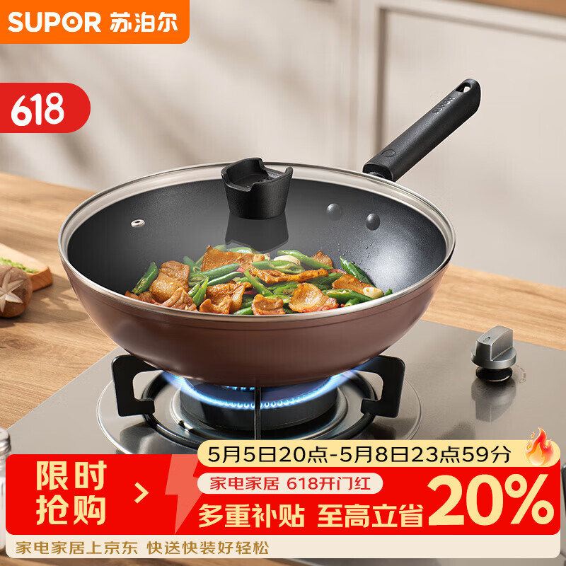 苏泊尔（SUPOR）炒锅 不粘锅平底炒菜锅煎锅32cm电磁炉燃气通用易洁少油烟