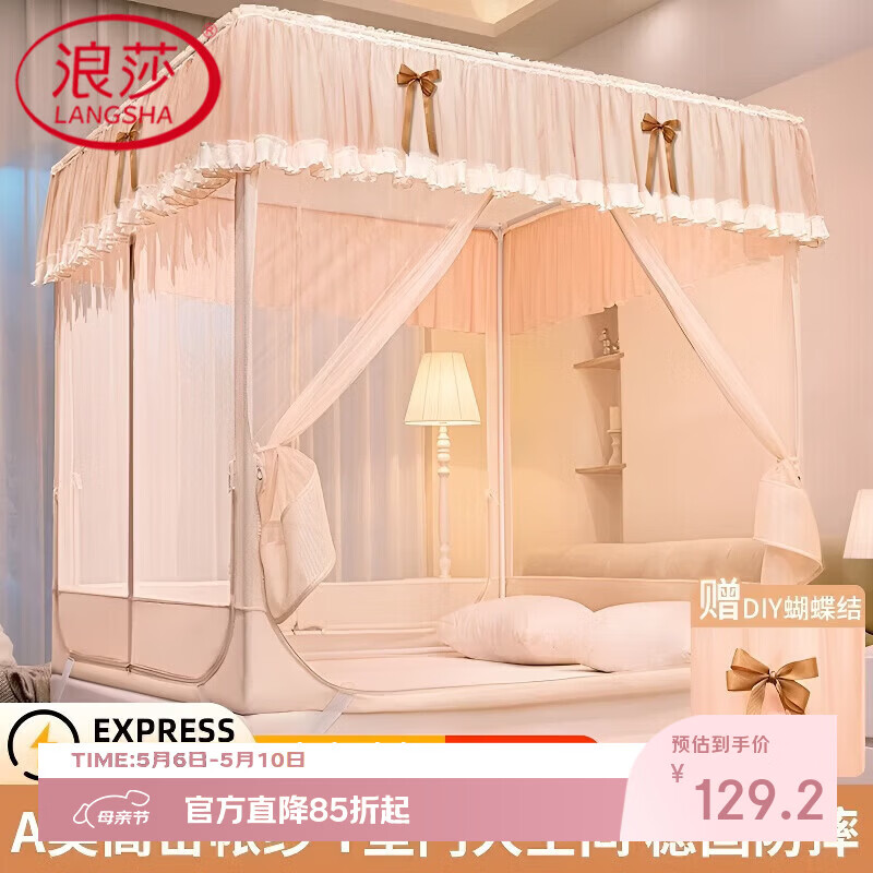 浪莎（LangSha）A类公主风防摔蚊帐家用卧室婴儿宝宝防掉床1.8x2米一体式全包围5 88608T-浅粉玉【加厚加粗加固支架】 适用1.5m床【宽1.5m*长2米高1.7m】