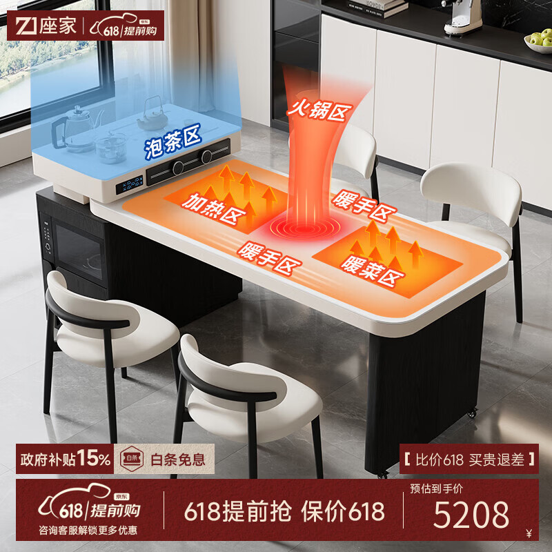座家 智能岛台餐桌可伸缩移动一体 轻奢高级岩板家用茶几饭桌椅全套 【平面款】 岛台餐桌 1.85-2.0米