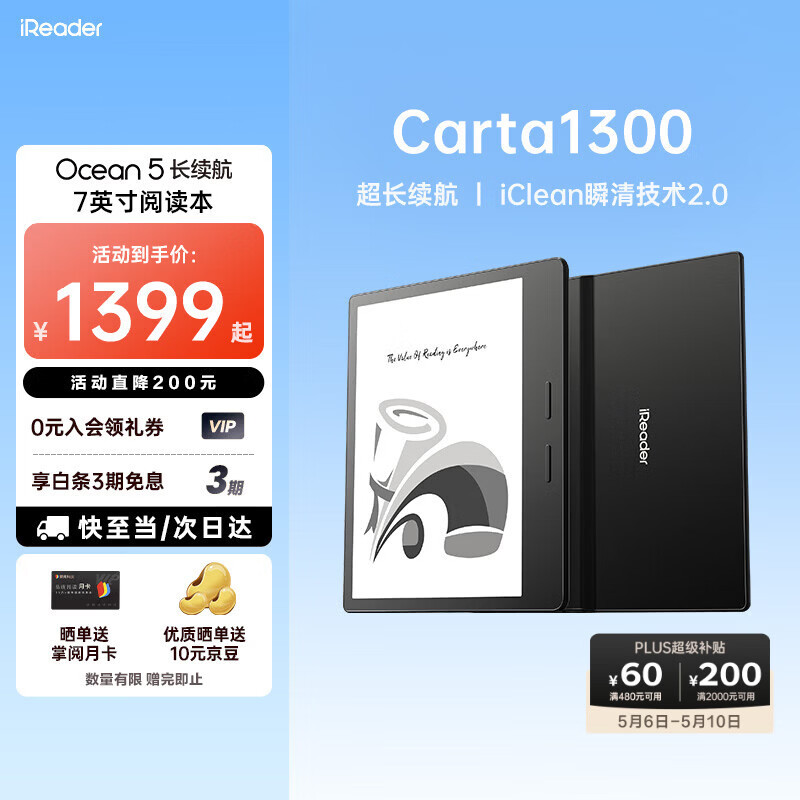 iReader/���� Ocean5 ������ 7Ӣ�� ������ 64G 1104.15Ԫ(������)