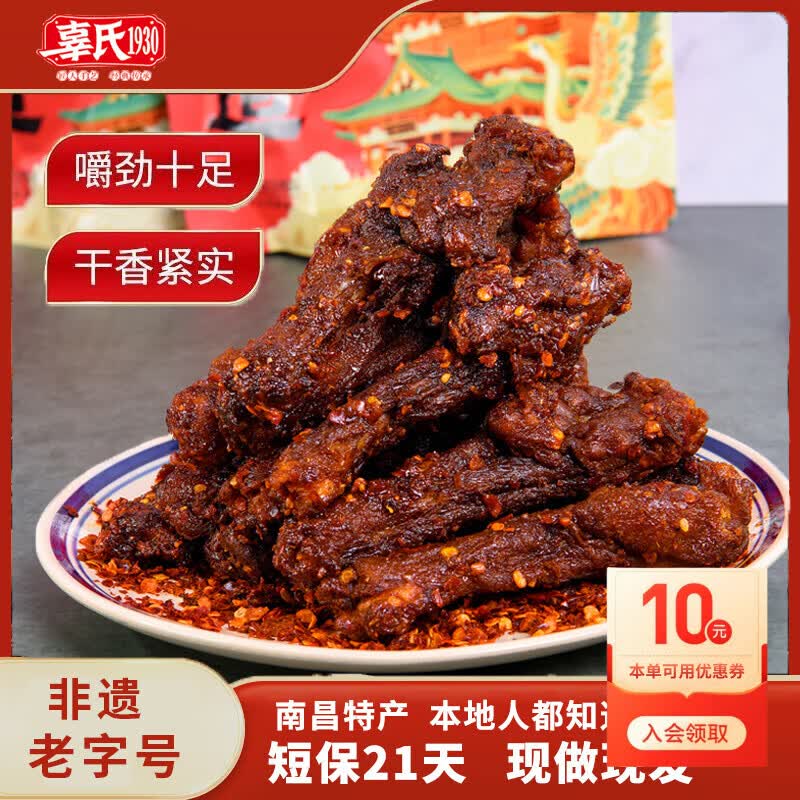 辜氏老卤鸭翅根160g/袋 3.9元 - 线报酷