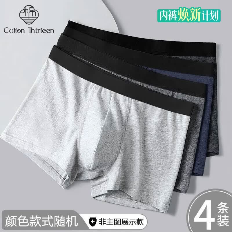 ��ʮ�� ��ʿƽ���ڿ� 6XL ��ɫ 4�� �������͸�� 9.88Ԫ