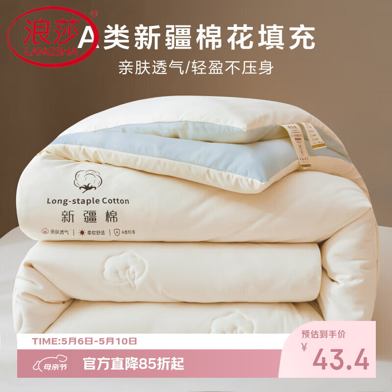 浪莎（LangSha）正宗新疆棉花被子春秋被薄被空调被夏凉被单双人四季通用被芯被褥 蓝灰拼白【A类母婴级 正宗新疆棉花被】 150x200cm春秋被【约3斤 适合室温20-25℃】