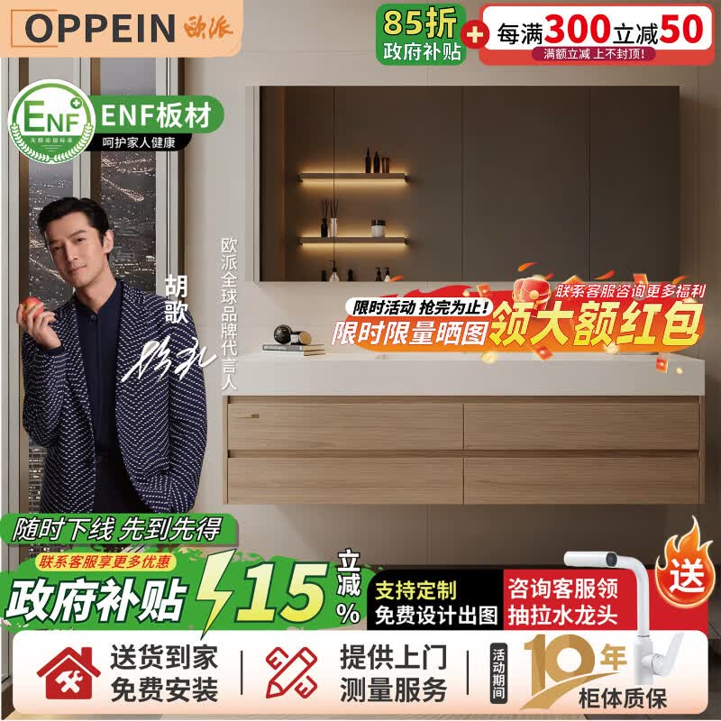 欧派岩板陶瓷无缝一体盆浴室柜原木风洗脸盆洗漱台卫生间洗手盆柜组合 标准镜柜款170cm