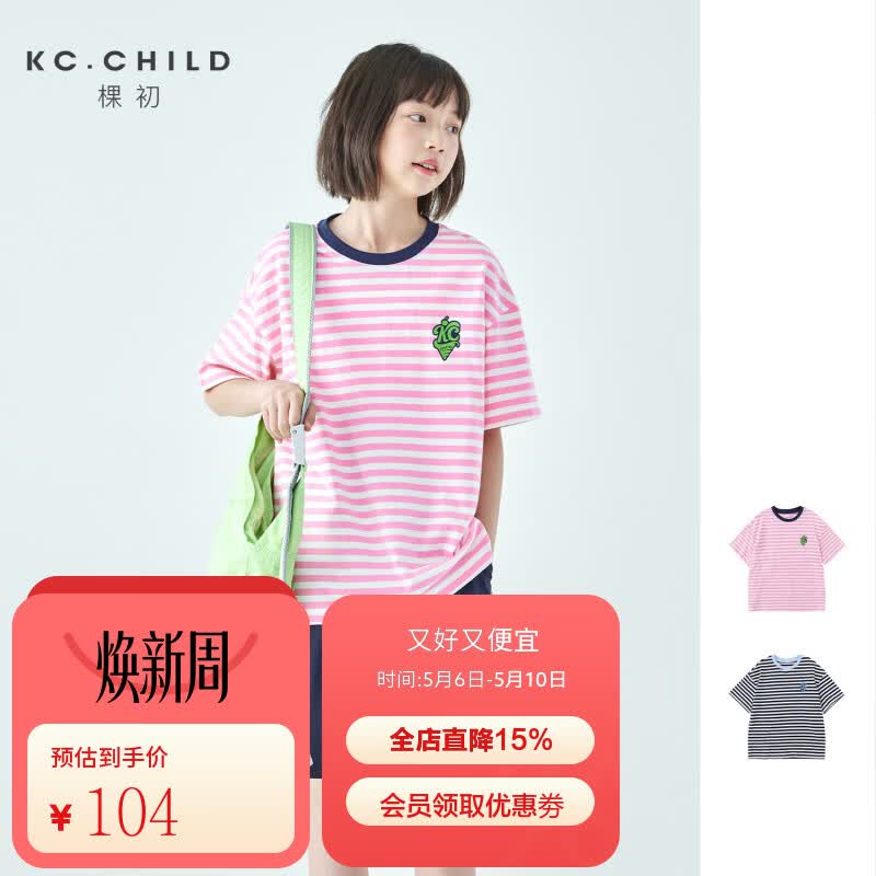 棵初26年夏季新款亲子中大女童经典百搭条纹短袖T恤纯棉宽松上衣 粉条纹 现货 140 cm