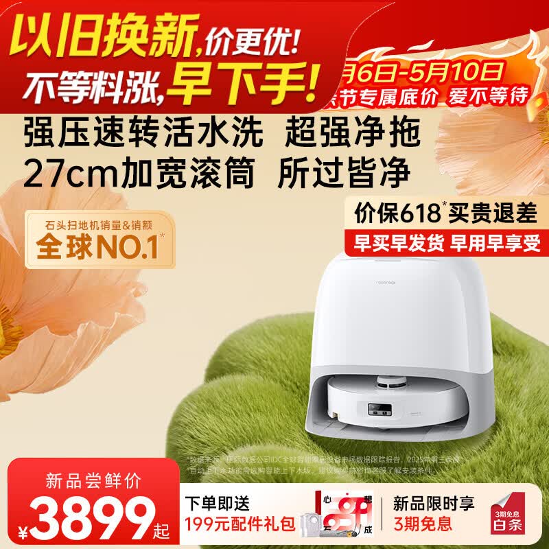 石头（roborock）扫地机器人扫拖一体 P20 Ultra 活水版 滚筒洗地机器人 自动集尘热水洗拖布擦地拖地吸尘器A2440RR