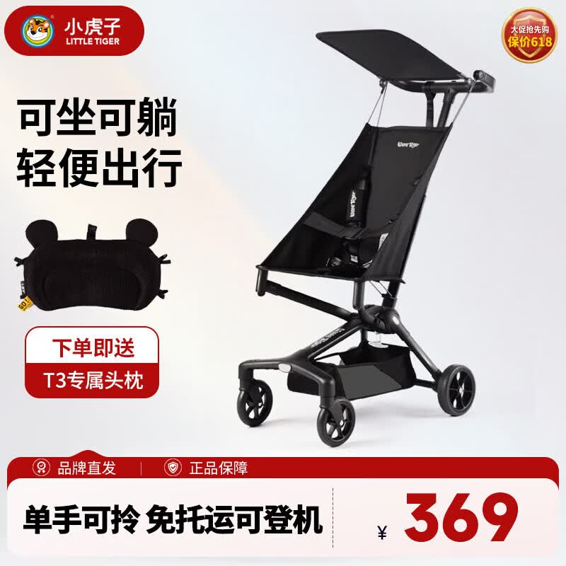 小虎子可坐可躺儿童旅行车轻便折叠可登机婴儿口袋推车遛娃神器T3炭黑色