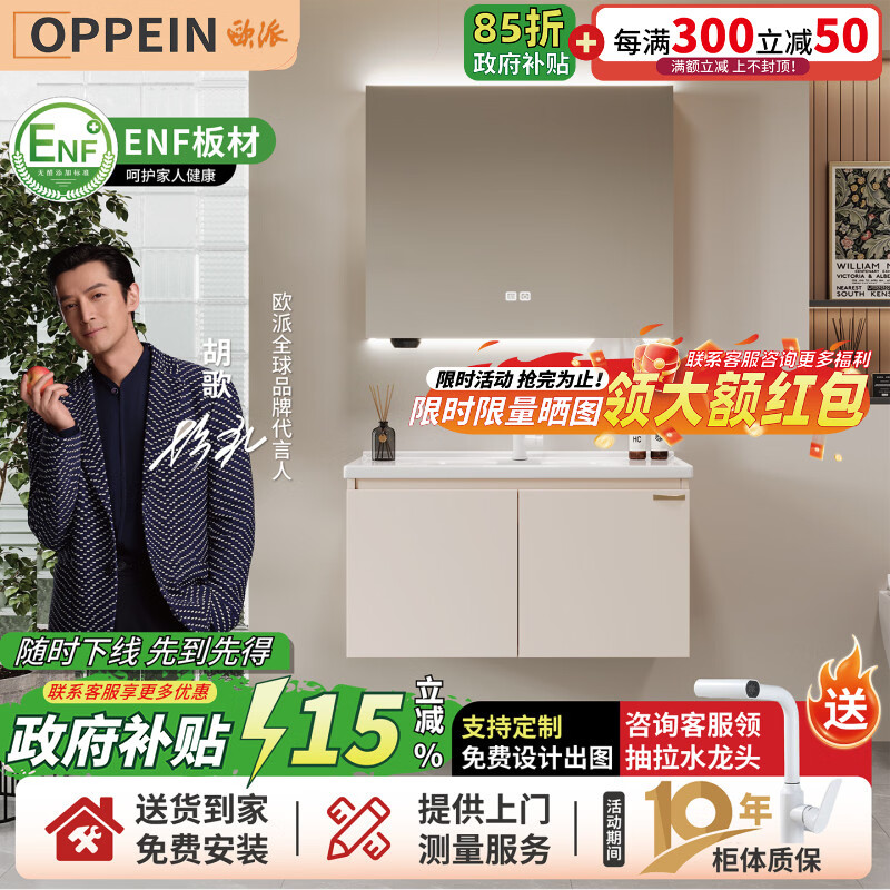 欧派浴室柜陶瓷一体盆奶油风洗脸盆柜卫生间洗漱台洗手盆柜组合卫浴柜 奶油白 智能镜柜款60cm