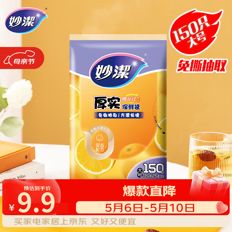 ��� ƽ�ں�ʵ���ʴ� ���150ֻ ��װ�Ӻ�ʳƷ�� 9.9Ԫ