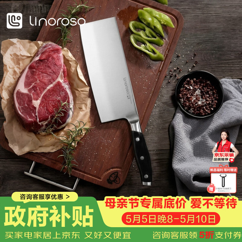 LINOROSO德国进口钢材家用刀具厨房切肉切菜刀切片菜刀 切片刀