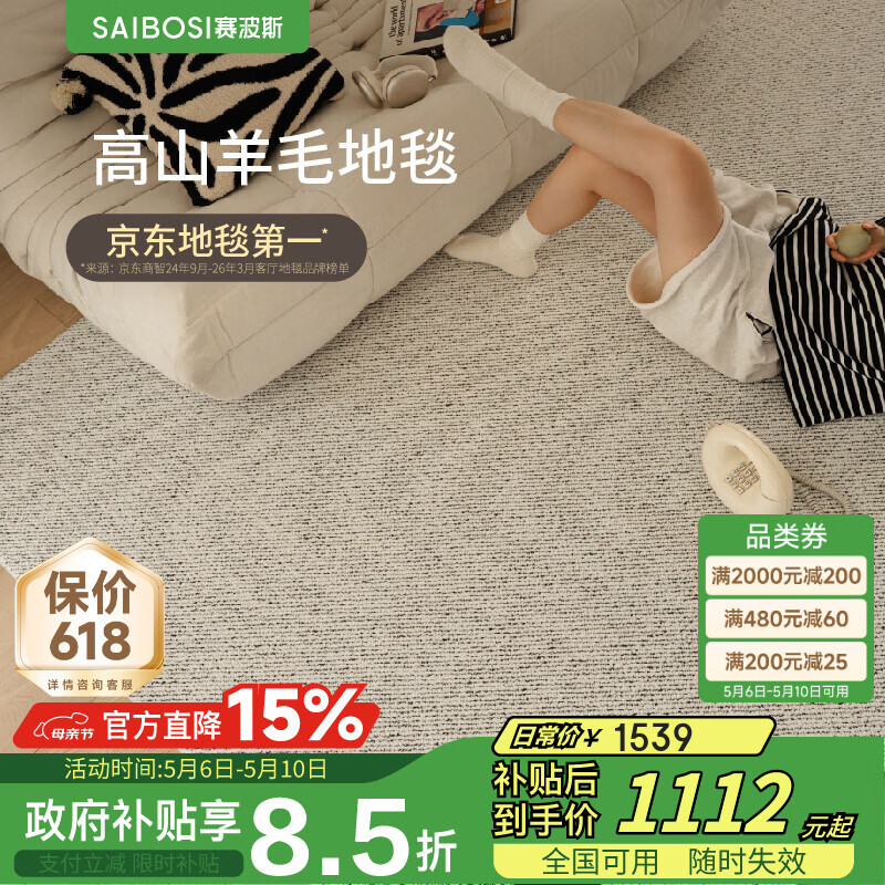 赛波斯珍珠岛羊毛地毯客厅高级感轻奢素色简约意式2×3M