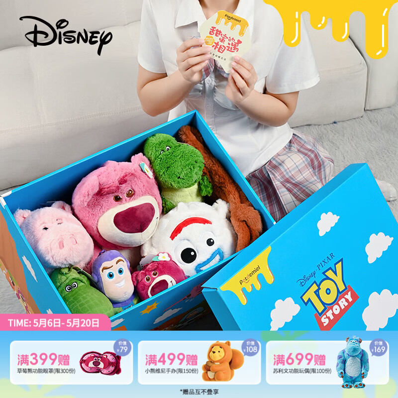 迪士尼（Disney）玩具总动员玩偶大礼盒草莓熊等8款经典角色女孩玩具儿童新年礼物