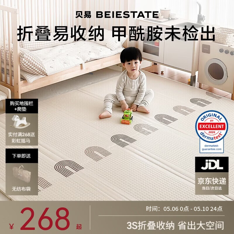 贝易宝宝爬爬垫加厚婴儿防摔爬行垫XPE折叠垫180*200*2cm压边彩虹