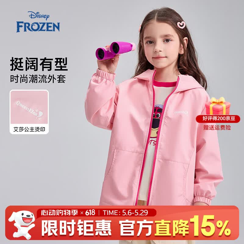 迪士尼（Disney）艾莎公主女童外套2026春季新款中大童户外宽松连帽冲锋衣夹克上衣 粉色 150 【身高约140-150cm体重70-85斤】