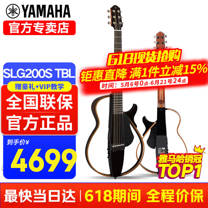 雅马哈（YAMAHA）静音吉他SLG200S/SLG200N民谣古典吉它旅行便携可接耳机电箱琴 SLG200S 民谣吉他-耀黑亮光