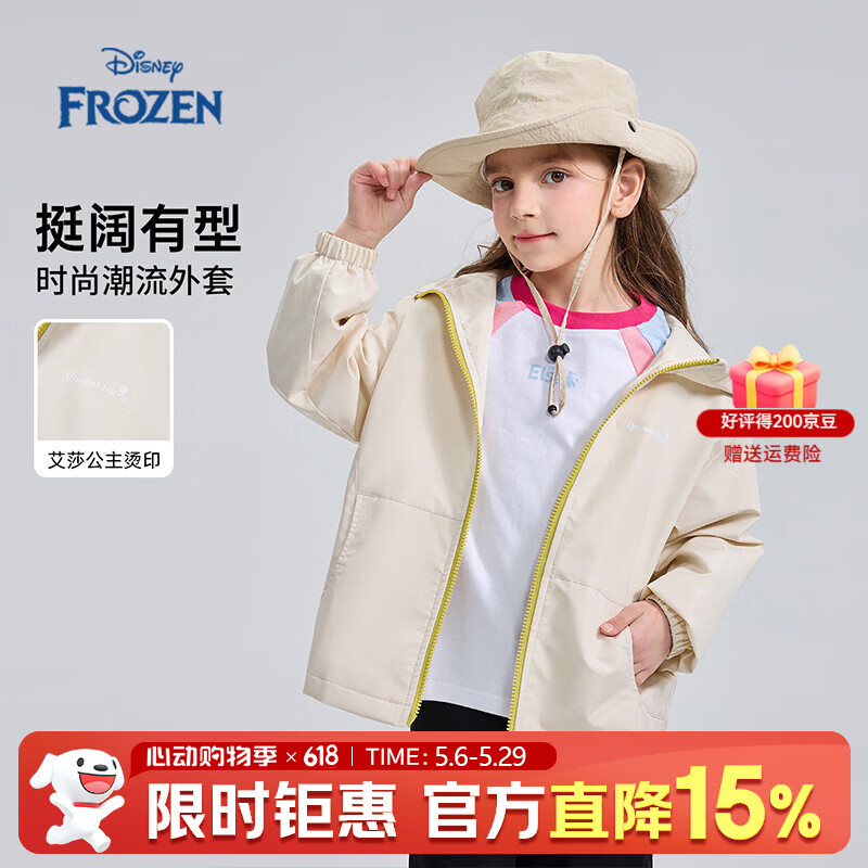 迪士尼（Disney）艾莎公主女童外套2026春季新款中大童户外宽松连帽冲锋衣夹克上衣 米色 120 【身高约110-120cm体重40-50斤】