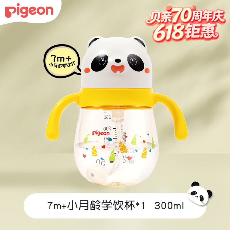 贝亲（Pigeon）熊猫学饮杯鸭嘴杯婴儿6个月宝宝防呛喝水杯儿童吸管水杯牛奶杯 熊猫小月龄学饮杯7月+