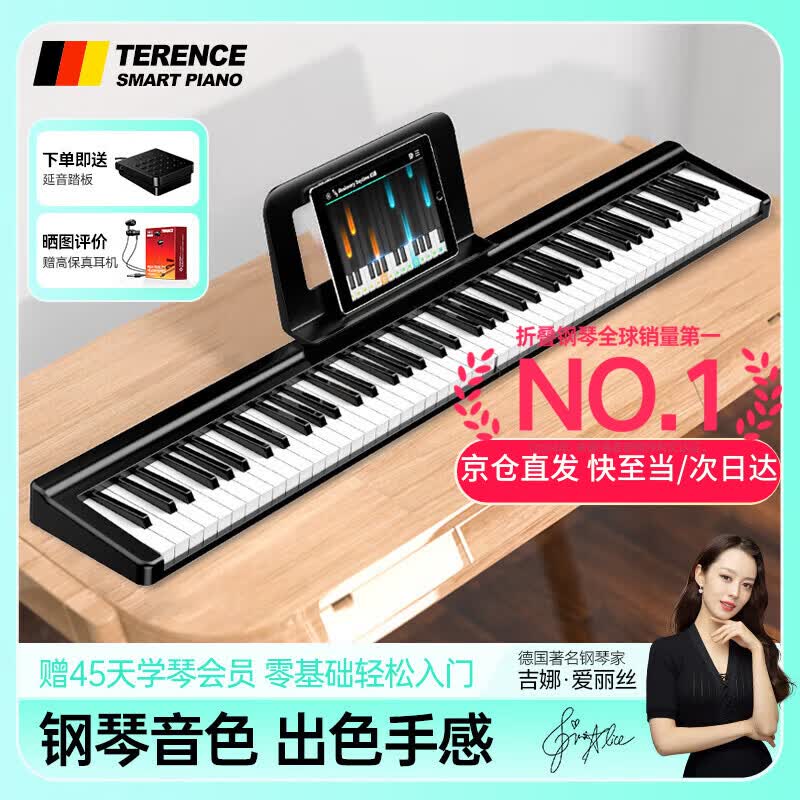 特伦斯电子琴88键折叠琴成人儿童初学电钢键盘教学乐器V10便携钢琴 V10典雅黑+延音踏板+原装琴包