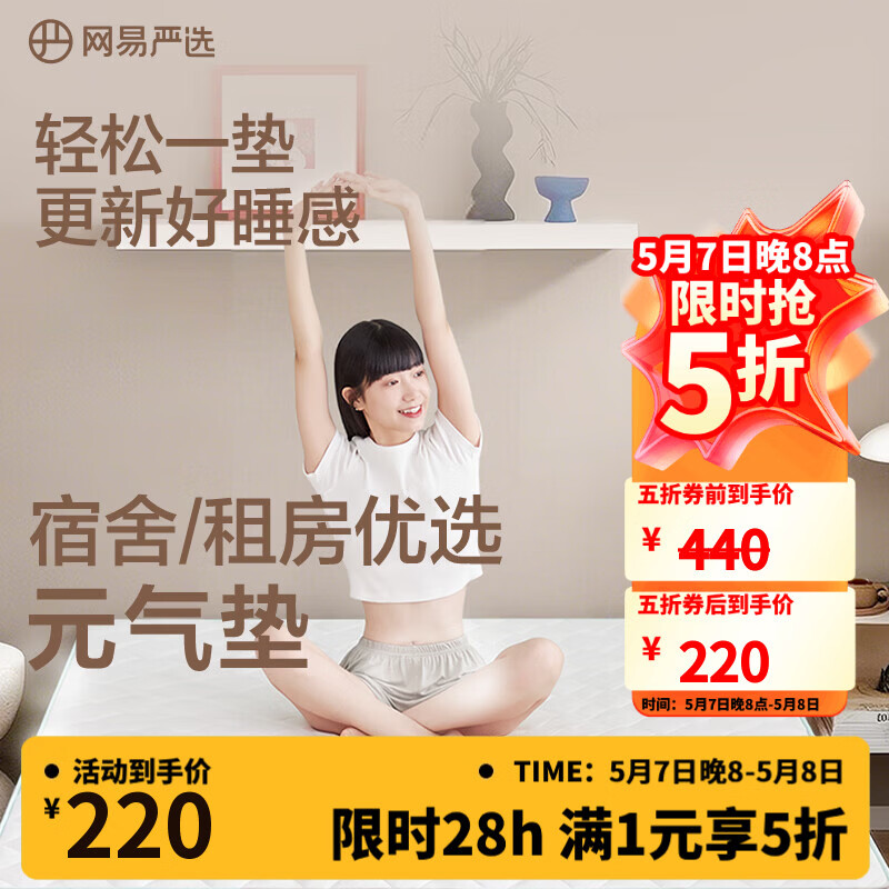 网易严选复合乳胶床垫A类床褥抗菌防螨双人床垫150*200*6cm灰色