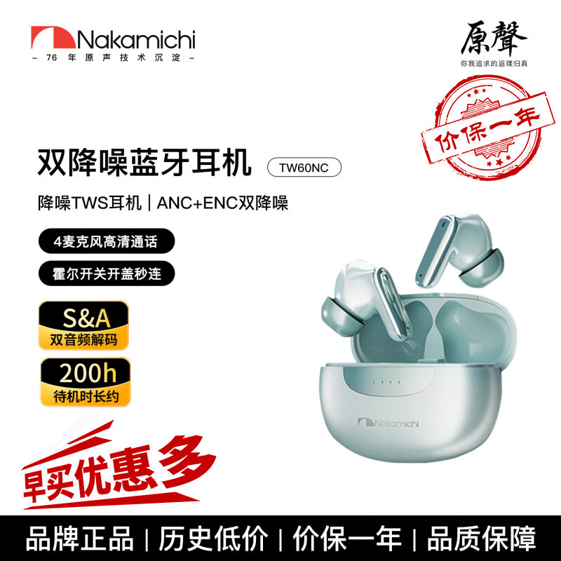 Nakamichi�е����ʽTW60NC������������5.3��Ϸ��������ͨ�����������������ʱ�����������߶��� �Ŵ��� 78.75Ԫ