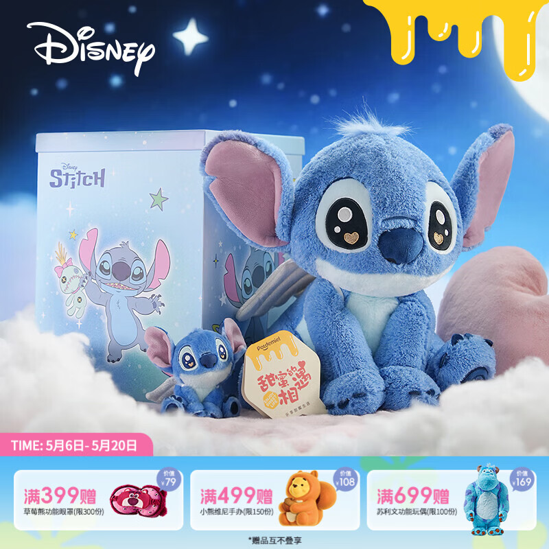 迪士尼（Disney）史迪仔玩偶天使礼盒史迪奇公仔毛绒玩具娃娃情人节女孩生日礼物