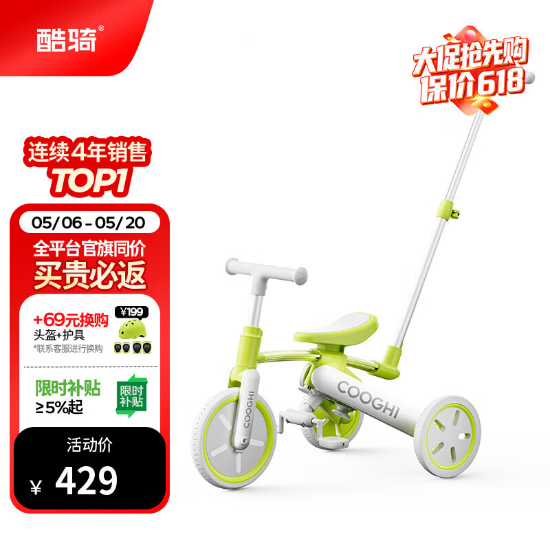 酷骑儿童三轮车K3脚踏车1-4岁遛娃神器可折叠手推车1车5用周岁礼物