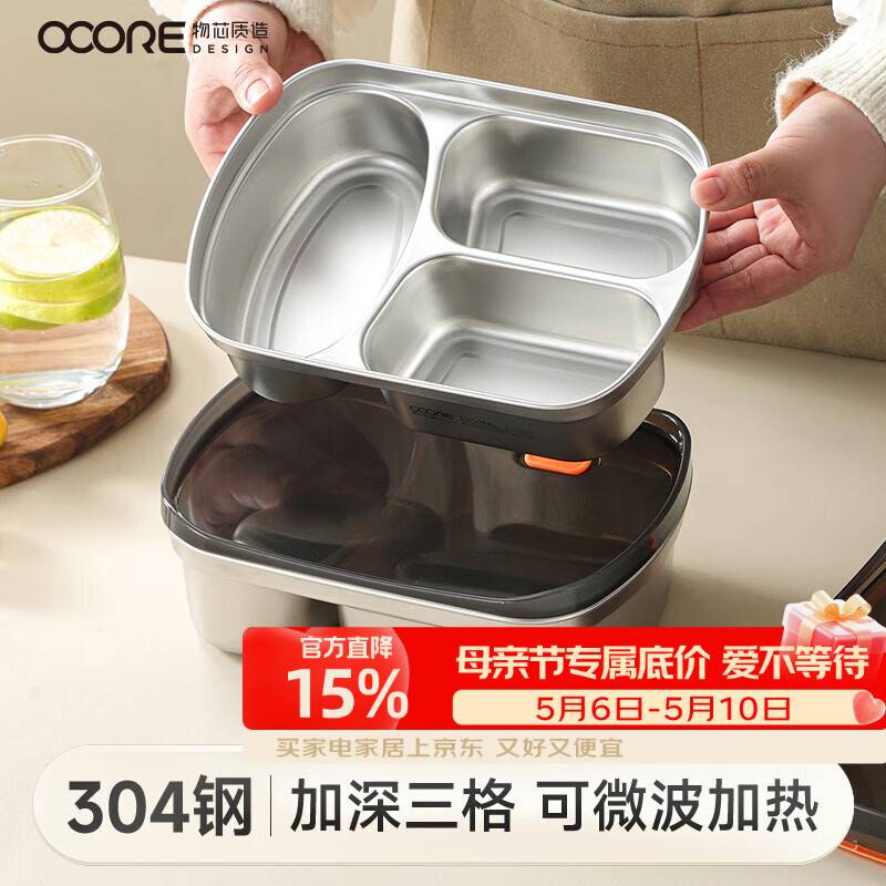 物芯质造304不锈钢保鲜饭盒分格带饭可微波加热上班族便当盒 三格 1350ml