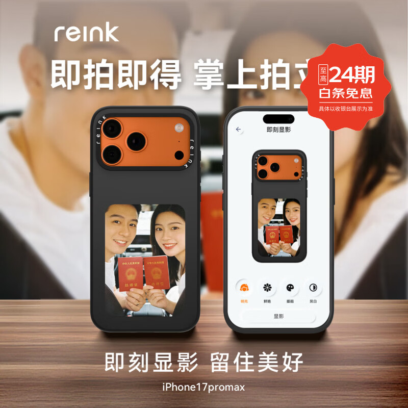 墨小家掌上拍立得显影壳适用于iPhone17ProMax/iPhone17Pro/iPhone17/墨水屏手机壳 iPhone 17 曜汐黑+高清大屏