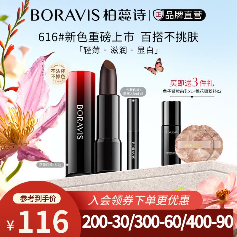 柏蕊诗鱼子酱口红雾锻唇膏锁色显白轻薄保湿不脱妆不沾杯818/919送女友 鱼子酱口红919正红色3.2g+内赠唇蜜2.8ml