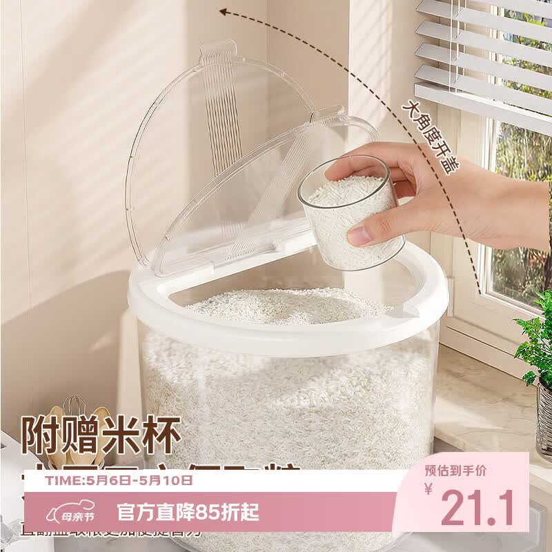 稻草熊米桶食品级家用带盖厨房储量桶防潮防虫粗粮收纳桶杂粮储物箱 12斤