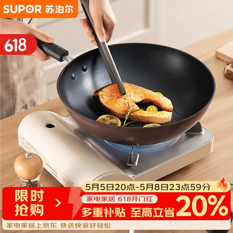 苏泊尔（SUPOR）不粘锅炒锅 平底炒菜锅牛排煎锅少油烟30cm电磁炉燃气通用