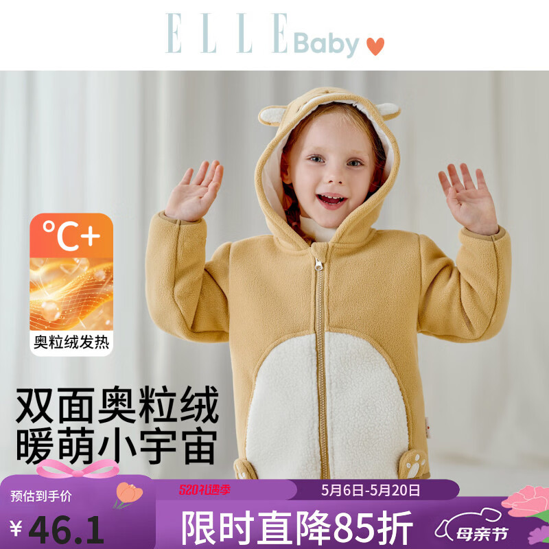 ELLE BABY童装儿童外套男女童保暖上衣宝宝外出服冬季保暖奥丽绒姜黄90