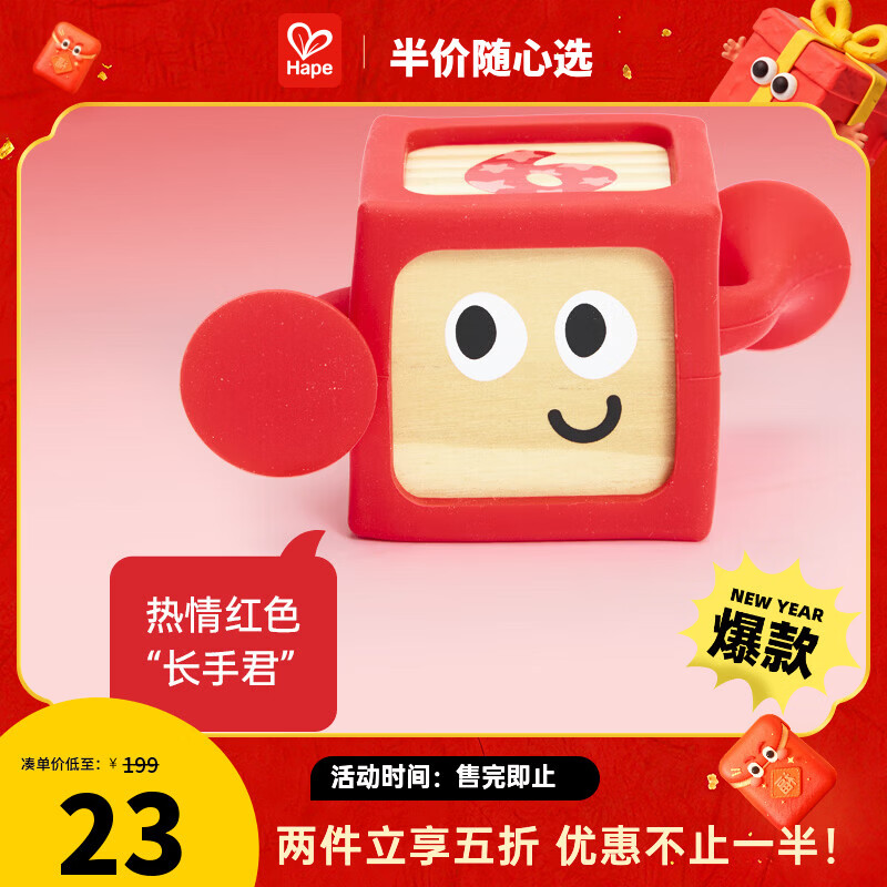Hape(德国)婴儿益智早教积木玩具 软边解压吸盘积木可拆卸清洗 E9857