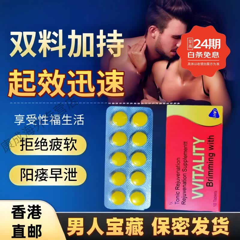 GIHWO【事前一粒】印度进口小篮丸速俲增久持硬度粗时延不易射男科药 1盒K金  事前急用 速效男性成人持久延时延迟壮阳补肾增大增粗增i硬