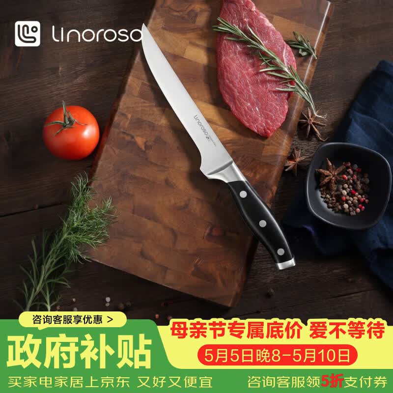 LINOROSO德国进口钢材剔骨专用刀商用屠夫专业宰杀剃牛腿羊猪肉切剔骨刀