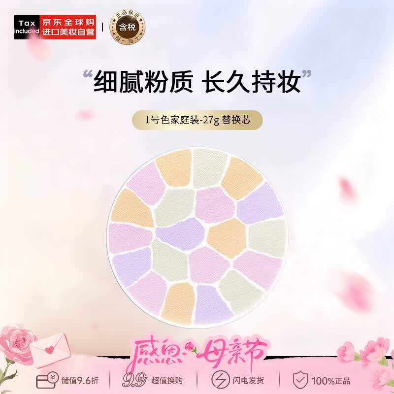 雅莉格丝（Elegance）欢颜蜜粉饼#01 27g E大饼（替换芯）长久持妆粉质细腻生日礼物