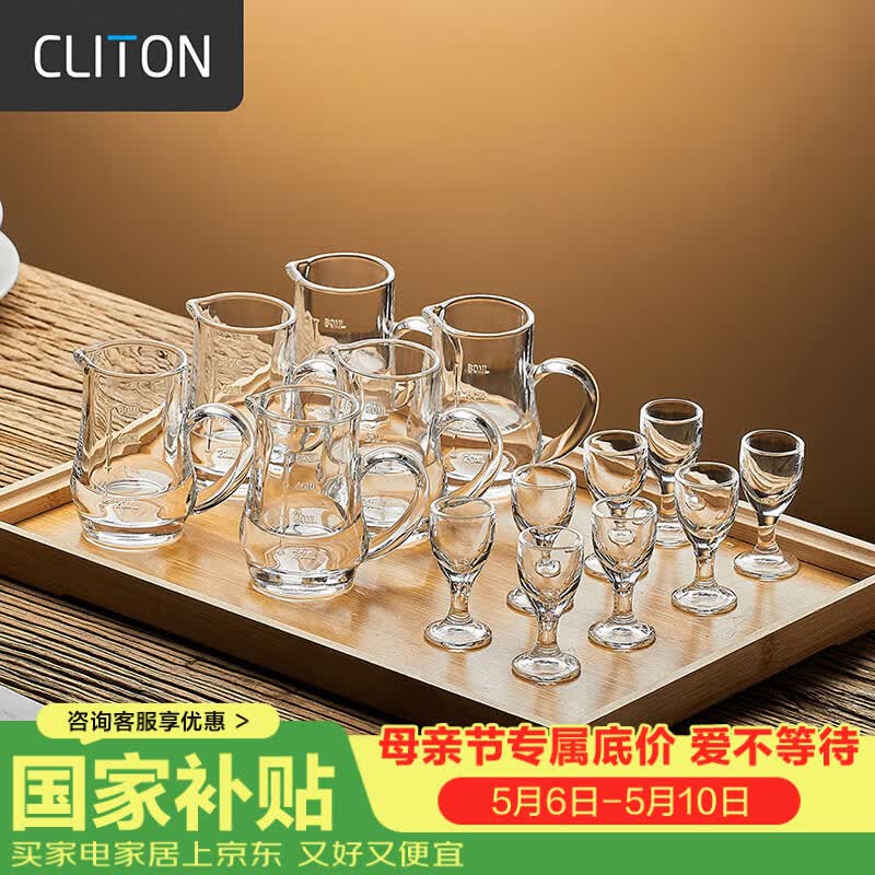CLITON白酒杯分酒器套装一口杯高脚玻璃小酒杯带把分酒壶烈酒杯6壶8杯