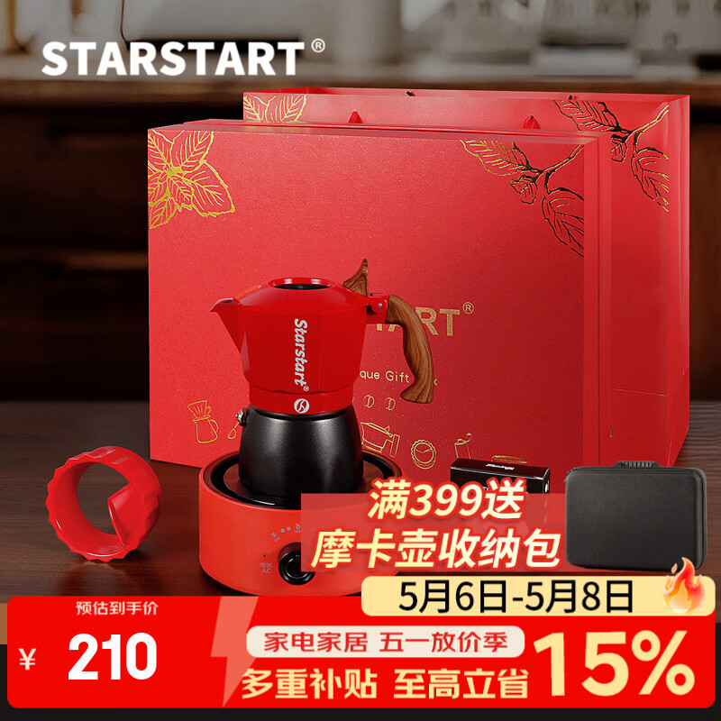 STAR-START双阀摩卡壶套装礼盒煮意式浓缩咖啡机家用高级感生日礼物送礼 双阀摩卡壶红黑款礼盒 4件套